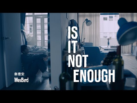 Ver 韋禮安 WeiBird《Is It Not Enough》Official Lyric Video en YouTube