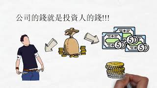 你知道什麼是除權息嗎?高現金殖利率一定好!?(中文CC字幕)