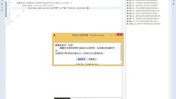 [Java程式]_Ch5.5_亂數產生方法介紹