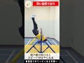 ❷【鉄棒／前回りおり／よくある失敗例】子どもの運動能力がぐんぐん伸びる34の科学的メソッド