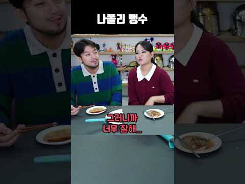 나폴리 맹수