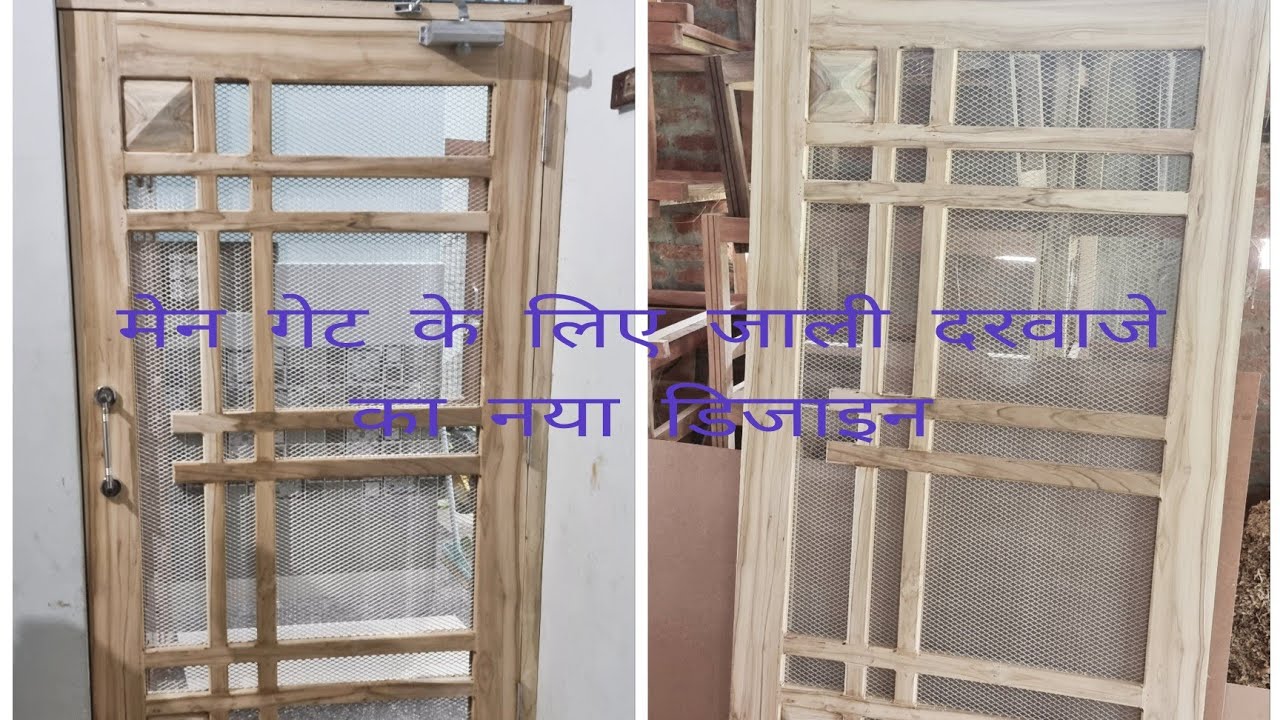 2022 के लिए शानदार जाली गेट का डिजाइन।jali door design for 2022,wooden ...