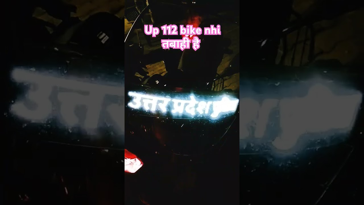 Up police 🚨 112/bike महिला सुरक्षा हेतु संकल्पबद्ध है कभी भी कहीं भी तत्काल डायल करें 1090/112