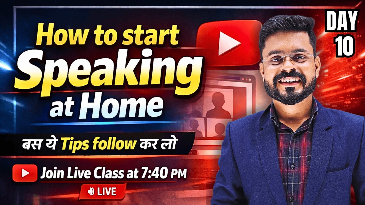 Day 10 | How to Start Speaking at Home - Beginner’s Guide | English Speaking Practice