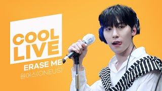 쿨룩 LIVE ▷ 원어스(ONEUS) 'ERASE ME' 라이브 / [비투비의 키스 더 라디오] I KBS 230510 방송