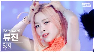 [안방1열 직캠4K] 있지 류진 'Mr. Vampire' (ITZY RYUJIN FanCam) @SBS Inkigayo 240128