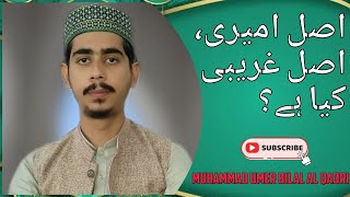 Ameer Hone Ka Tarika Ameer Hone Ka Nuskha امیری اور غریبی کیا ہے Muhammad Umer Bilal Al Qadri