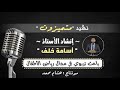 أنشودة متميزون من تأليف أحد أعضاء أكاديمية المتميزون أ أسامة خلف 