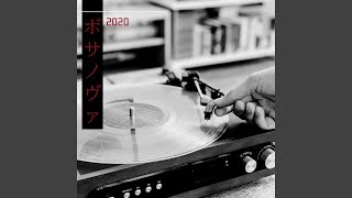 ジャズBGM - ボサノバ カフェ