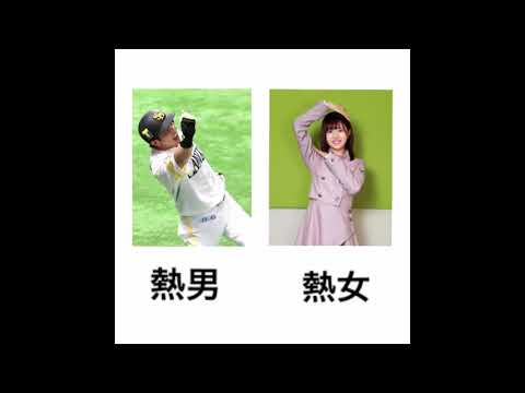 日向坂46 ソンナコトナイヨ × 福岡ソフトバンクホークス チャンステーマ1