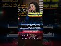 شيلة قهر اليتيمة ظلموني أعمامي وزوجي غايب كلمات أم يزن بنت محمد أداء أيمن هيسان 2026