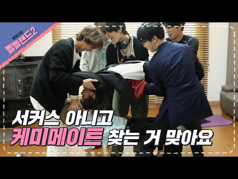VERIVERY - 벨망진창 벨벨랜드2 Episode.04