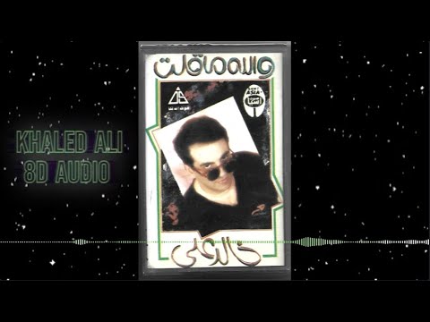 كفاية خالد علي     