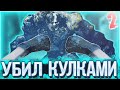 КАК УБИТЬ РАЗРУШИТЕЛЯ КУЛАКАМИ DYING LIGHT 2