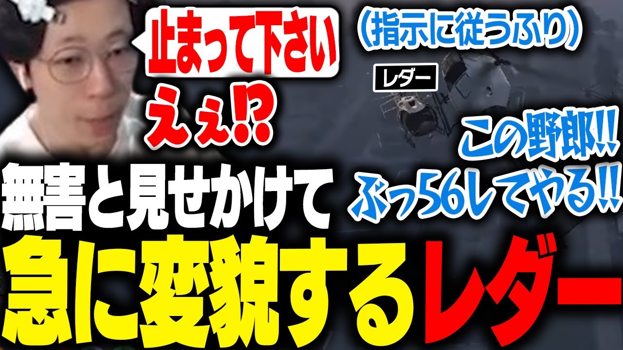 【ストグラ】静止命令に従うふりをして豹変するレダーヨージローに襲われる花沢まるん【らっだぁ/marunnn】
