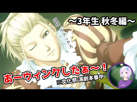 【切り抜き #ときメモGS3】文化祭の演劇中に限界化する朝ノ瑠璃【#よりぬき朝ノ姉妹 #朝ノ瑠璃】