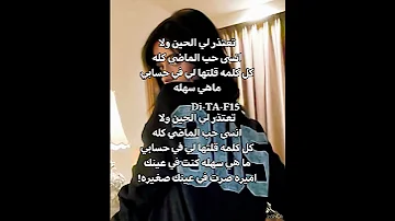 كنت في عينك أميره صرت في عينك صغيييره 