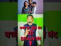 Bachche Ka Khel Band To Brain Bhi Band | No Play Slows Child Brain | Memory Power Mystery