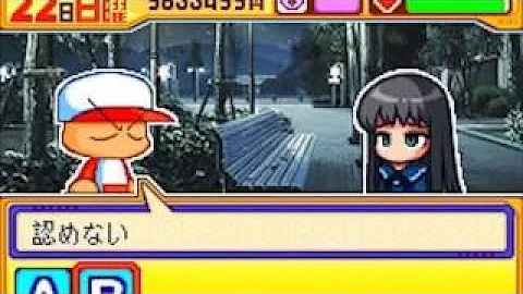 パワプロくんポケット12 Mp3