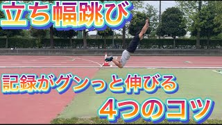 【スポーツテスト】立ち幅跳び　記録をグンっと伸ばす４つのコツ　＃オンライン授業　＃たっくん Quirix 立ち幅跳び マット 防滑 走り幅跳び 測定 高校入試用 体操用マ 立ち幅跳び用メジャーシート 室内 家庭用 騒音低減