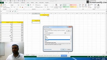 دورة اكسل الفيديو الخامس عشر  دالة قاعدة البيانات dcount