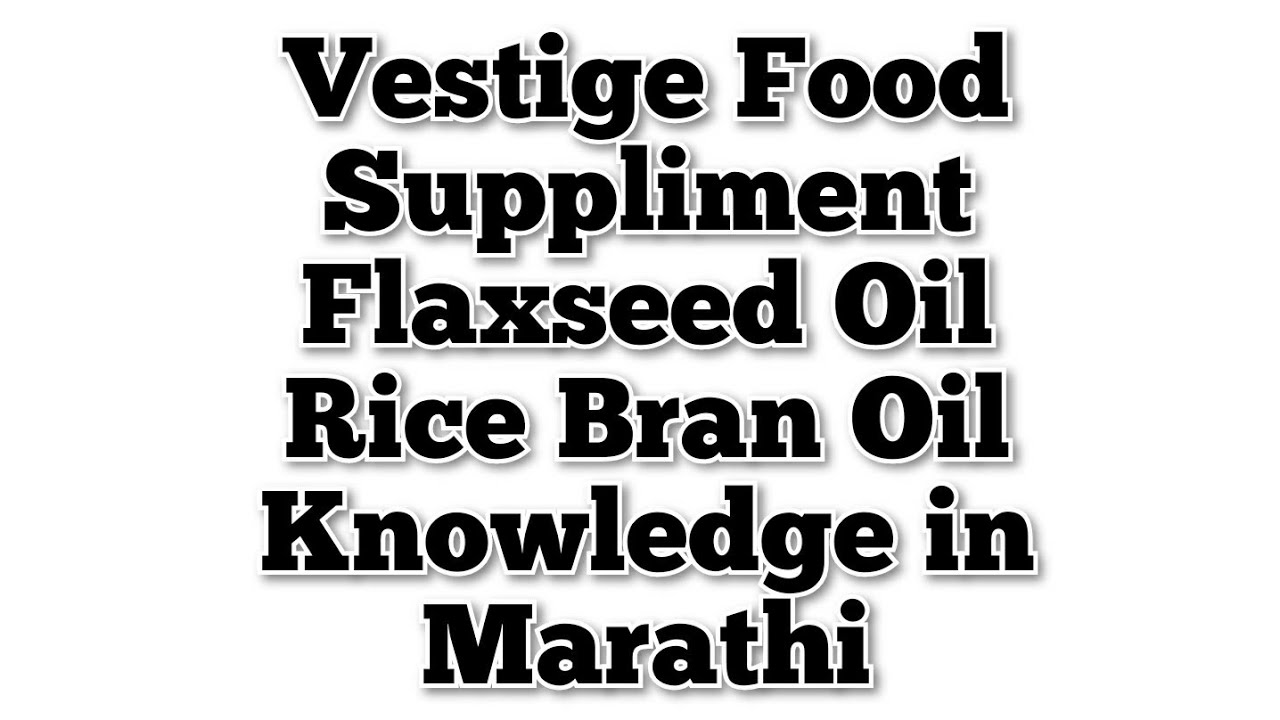 Vestige Food Suppliment Flaxseed Oil Rice Bran Oil Knowledge in Marathi at Nasik by Expert