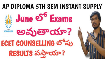 ap diploma C20 5th sem instant supply exams| ap diploma C20 5th sem results|