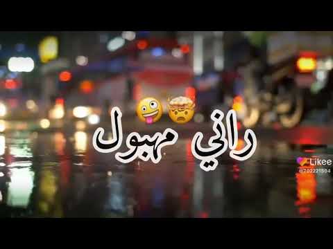 في عشقك راني مهبول