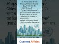 World Habitat Day — First Monday of October 2025 | “Urban Crisis Response”
