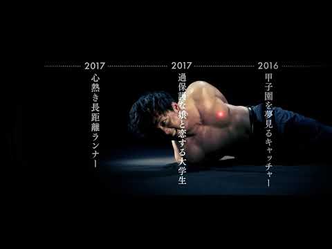 竹内涼真、絶体絶命!映画『太陽は動かない』超特報