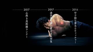 竹内涼真、絶体絶命!映画『太陽は動かない』超特報