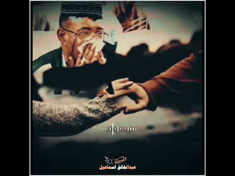 عبدالقيوم الشريف ريدة إنتهت حاله واتس 2024