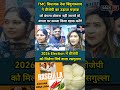 TMC विधायक नैना बिंदुपाध्याय ने बीजेपी का उड़ाया मज़ाक.#breakingnews #naynabandyopadhyay #sanaahmad