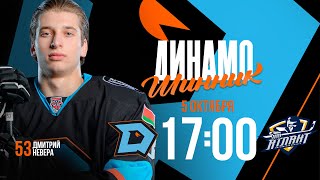 картинка: Динамо-Шинник - Атлант | 05.10.2025 | Молодежная хоккейная лига | Прямая трансляция