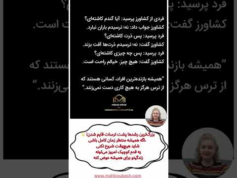 تصور کن اگه به خودت این شانس رو بدی چی می تونه برات ممکن بشه