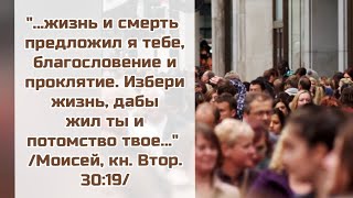 "ВОЗМОЖНО, СЛОВА МОИ БУДУТ ПОДОБНЫ БИЧУ❗" - (призыв к покаянию) 🙏🕊️