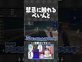 禁忌に触れるぺいんと【#らっだぁ切り抜き】#VCRマイクラ