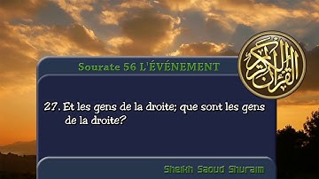 سورة الواقعة (56) سعود الشريم