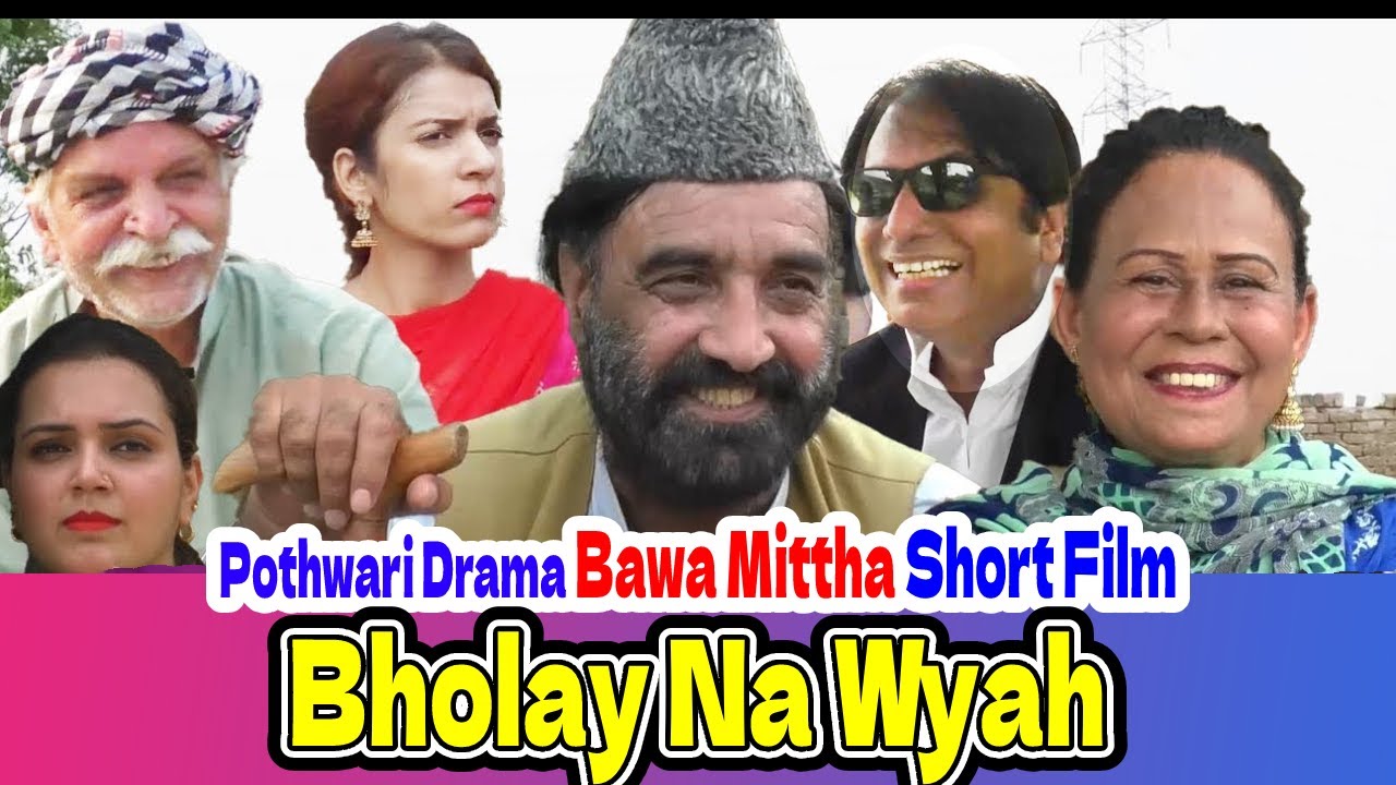 Pothwari Drama -  Bawa Mittha Short Film - Bholay Na Wyah - Batin Farooqi