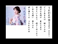 詩吟・歌謡吟「うたかたの女(市川由紀乃)」たかたかし