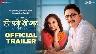 Hee Anokhi Gaath - Official Trailer | Mahesh Manjrekar |Shreyas Talpade, Gauri Ingwale |1st Mar 2024