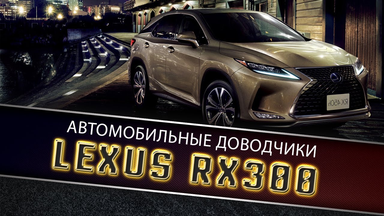 Доводчик дверей лексус