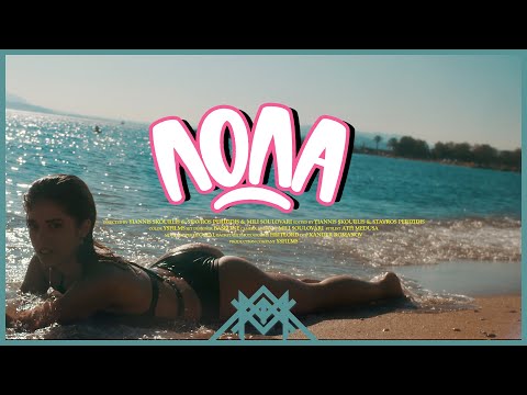 epimtx x Snis x Rocfellaz - Lola (Official Music Video)