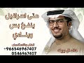 متى اسرافيل ينفخ بس وينادي ـ خالد ال بريك شيله وين العرب والزحول وغاية مرادي 2026 