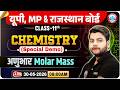 Class 11 Chemistry Molar Mass | अणुभार | Special Demo | UP, MP & Rajasthan Board 2027 | RWA