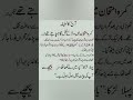 Urdu Quotes||#funny#unfrezzmyaccount#memes#jokesmemes#shorts#urdunovels#comedy#trending