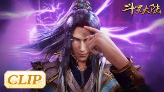 Bodhi Blood, one hit to kill | Soul Land EP255 Clip | Tencent Video-ANIMATION