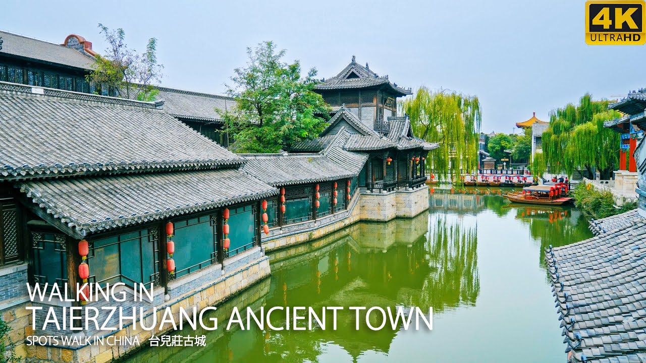 [4K Китай] Прогулка по древнему городу Тайэрчжуан | Пешеходная экскурсия по Китаю 2021