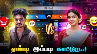 🔞🤬 உனக்கு இருக்கு டி 🤬🔞 GIRL vs HTG SQUAD 🔥 DIAMONDS GIVEAWAY 💎 AS LORD + JEEVA + HTG | HTG HEAVEN screenshot 5