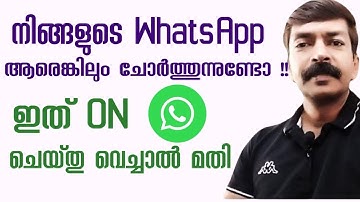 WhatsApp double ip address protection security Malayalam